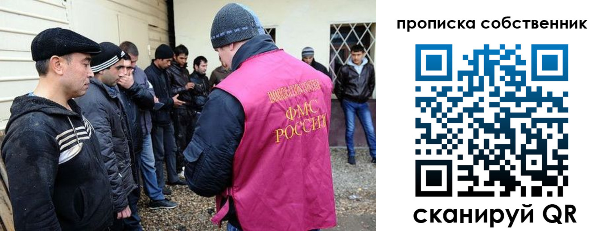 прописка в квартире в Крыму