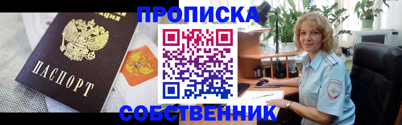 прописка иностранных граждан в Крыму