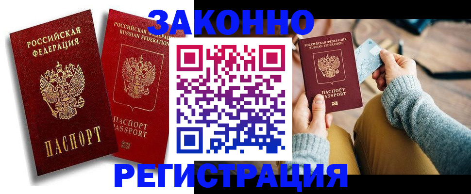прописка поиск в Крыму