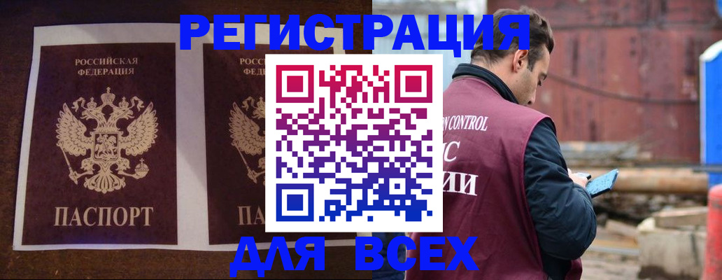 регистрация для школы в Крыму