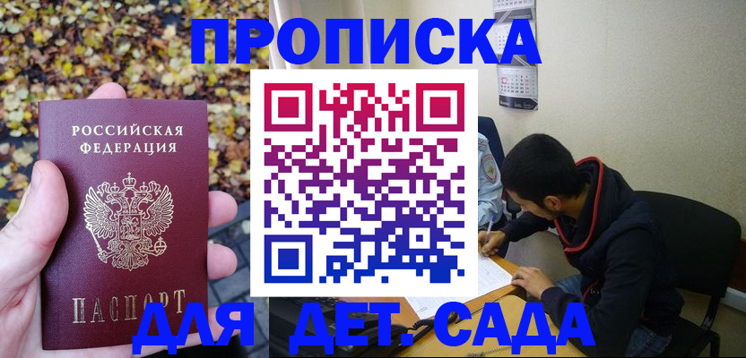 временная регистрация законно в Крыму