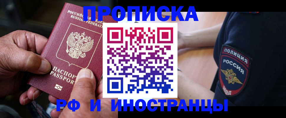 временная регистрация собственник в Крыму