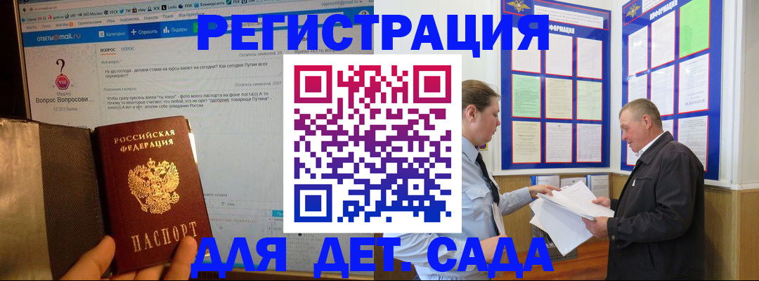 временная регистрация недорого в Крыму